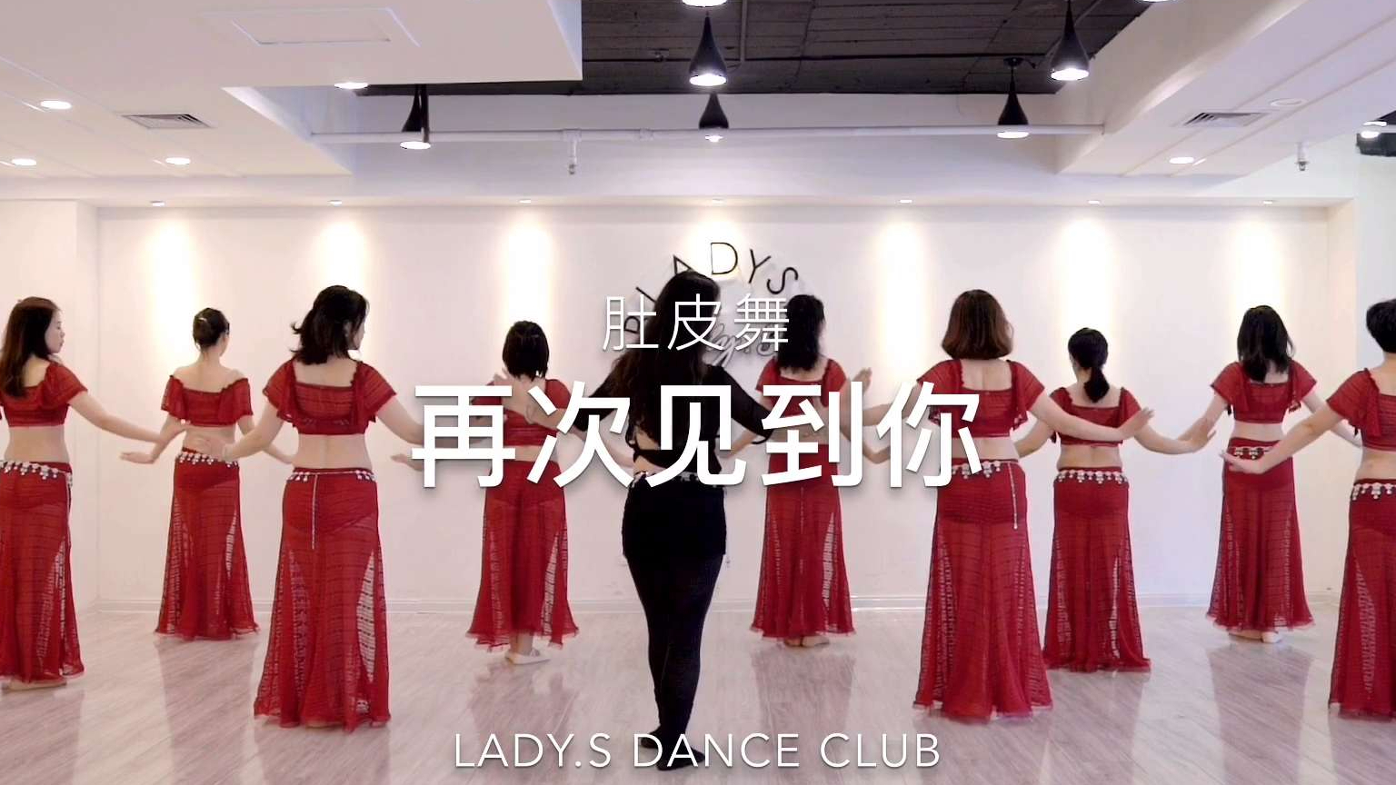 肚皮舞《再次见到你》青岛零基础舞蹈